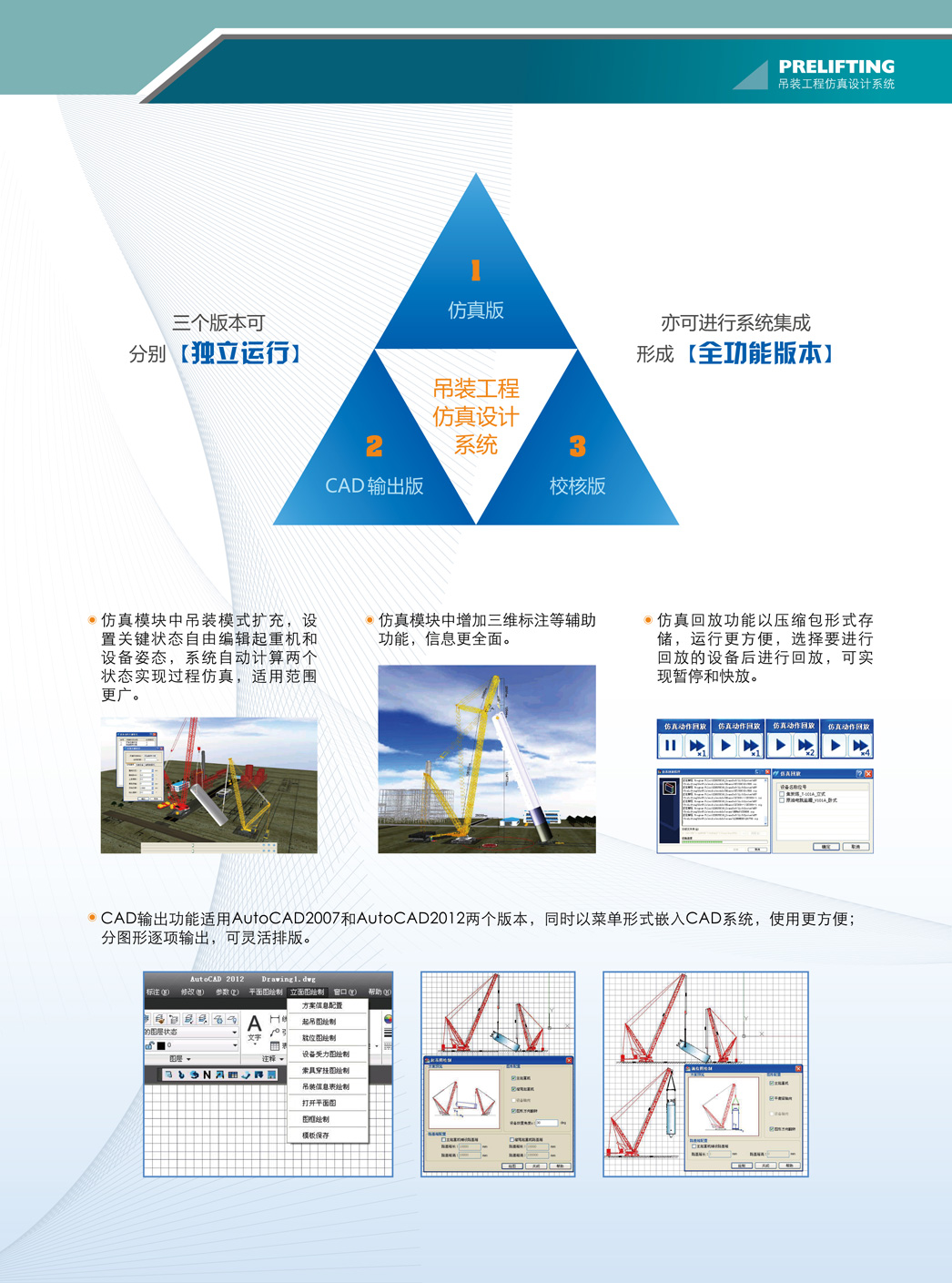 三維吊裝4.jpg 三維吊裝4.jpg